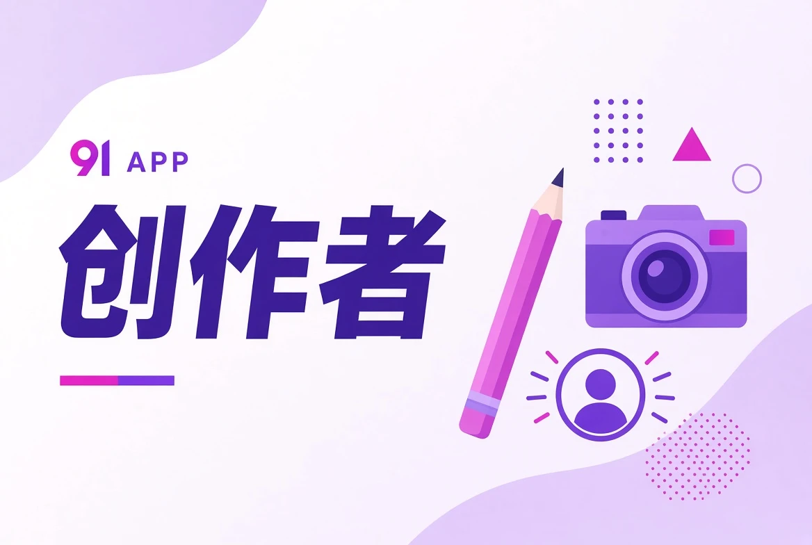 作者台影像创作职业观察