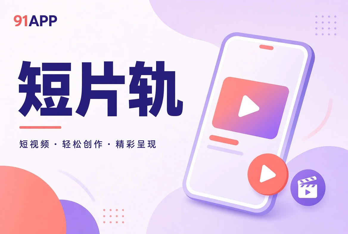 切片栏目生活与创意短片观察